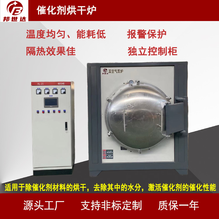 真空氣氛爐催化反應爐 碳酸鋰烘干設備  雙層結構爐體